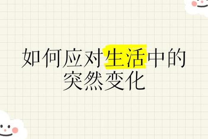 生活方式的变化会带来哪些影响；生活方式发生变化的原因