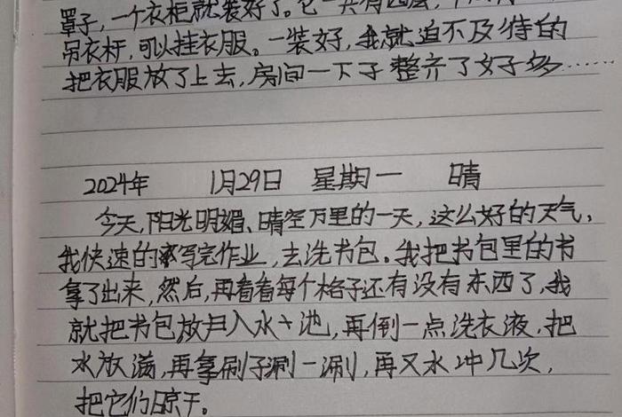 关于生活的日记50个字 - 关于生活的曰记 关于生活的日记50个字 - 关于生活的曰记