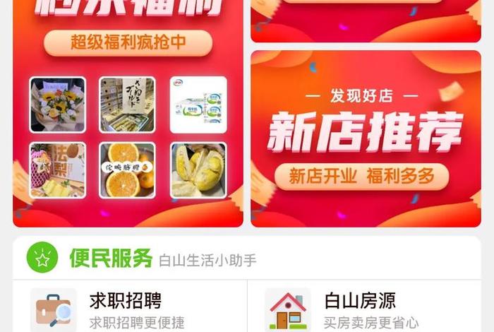 本地生活服务平台有哪些、本地生活服务有限公司