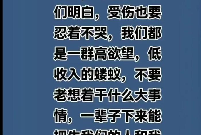 生活悲催的经典语录（生活悲催的意思是什么）