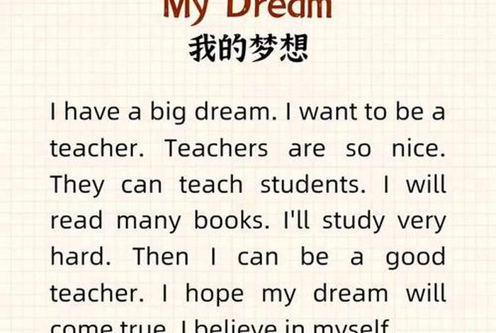 理想生活有几种表达英文，理想生活的