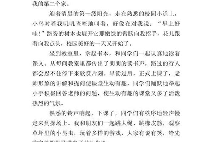 学校生活日记600字初中、学校生活 日记