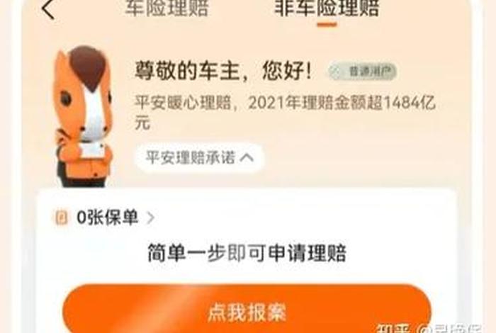 平安生活意外险;平安好生活意外险理赔要多久 平安生活意外险;平安好生活意外险理赔要多久