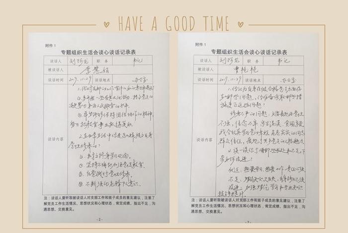 组织生活会主题怎么确定（组织生活会要有主题吗）