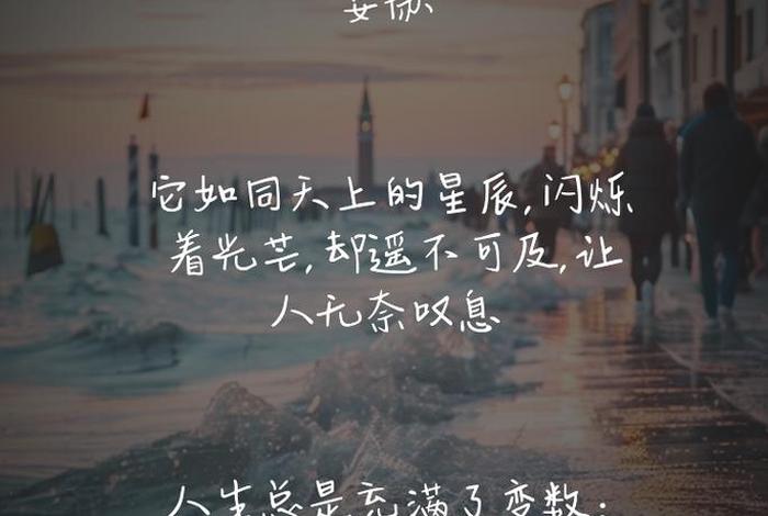 生活无奈又现实的朋友圈说说；生活无奈又现实的诗句