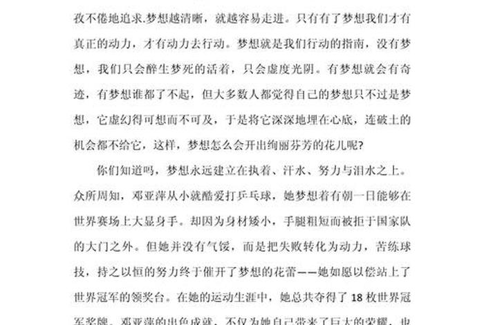 生活与梦想书籍;生活与梦想的演讲稿 生活与梦想书籍;生活与梦想的演讲稿