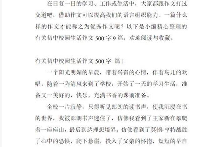 中国留学生活作文500字,关于留学生活变化的作文1000字 中国留学生活作文500字,关于留学生活变化的作文1000字