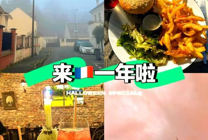 在法国生活一年需要多少钱,在法国生活怎么样 在法国生活一年需要多少钱,在法国生活怎么样