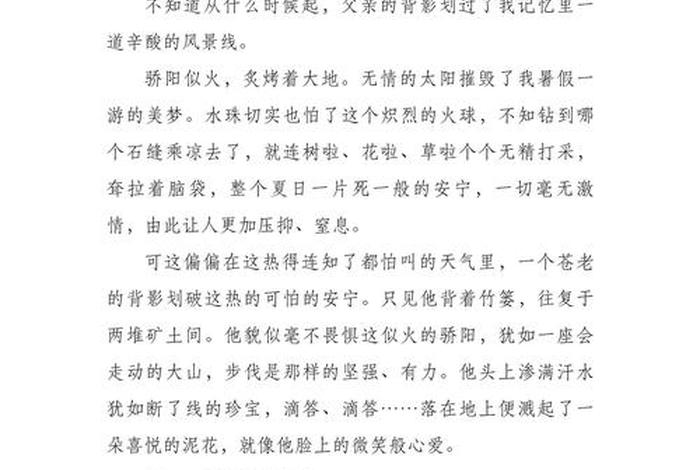 生活中的角色作文800字;生活中的角色作文800字怎么写 生活中的角色作文800字;生活中的角色作文800字怎么写