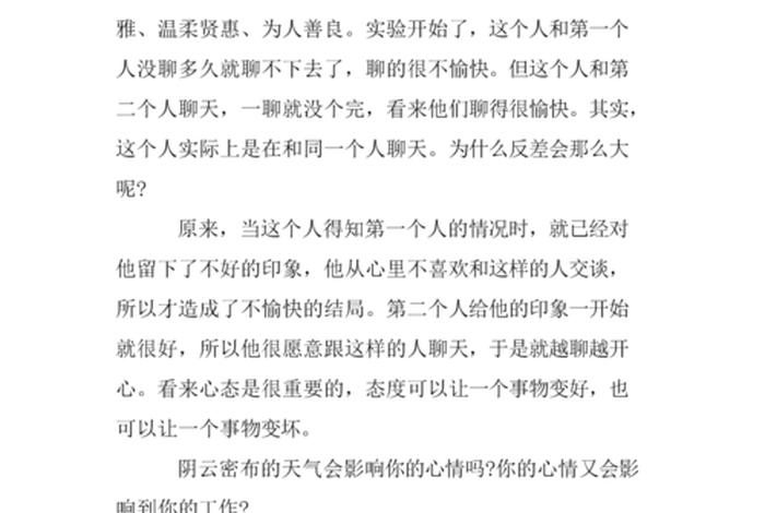 生活态度作文600字,生活的态度为话题的高中作文 生活态度作文600字,生活的态度为话题的高中作文