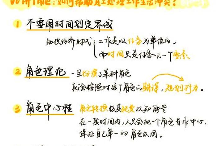 平衡工作与生活的方法,平衡工作与生活的方法论文 平衡工作与生活的方法,平衡工作与生活的方法论文