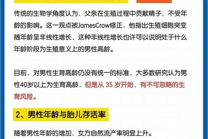 男性与女性生理最佳年龄，男性和女性的最佳生育年龄