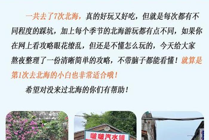 北海生活分类信息 - 北海生活实感 北海生活分类信息 - 北海生活实感