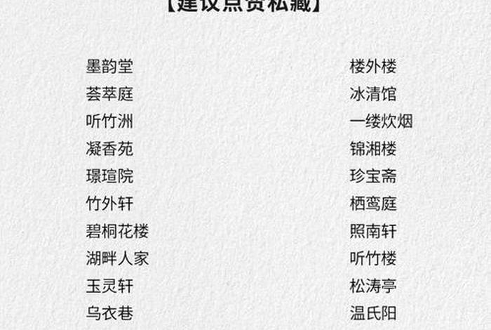 生活馆名字昵称大全 生活馆名字昵称大全四个字 生活馆名字昵称大全 生活馆名字昵称大全四个字