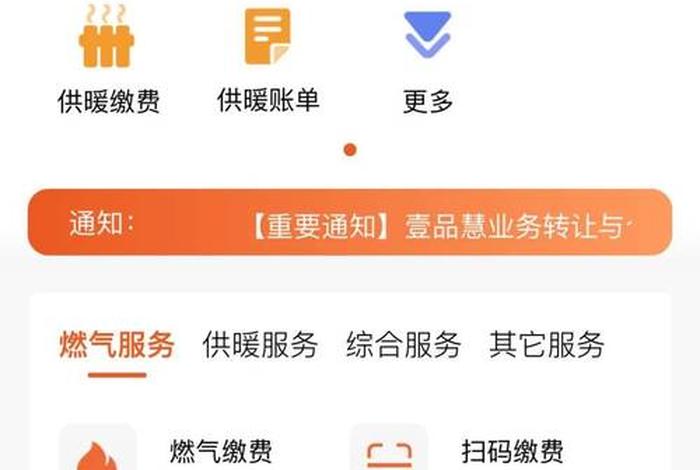 中燃慧生活官网;中燃慧生活官网下载 中燃慧生活官网;中燃慧生活官网下载