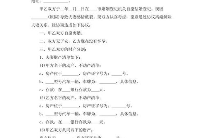 夫妻共同生活协议(夫妻共同生活协议一般怎么写?) 夫妻共同生活协议(夫妻共同生活协议一般怎么写?)