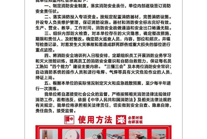 消防员的生活制度（消防员的生活制度怎么写）