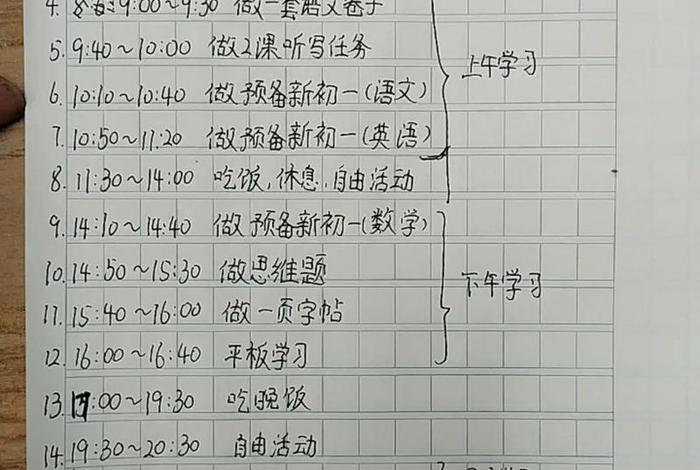 生活计划怎么写？、生活计划书怎么写范文大全