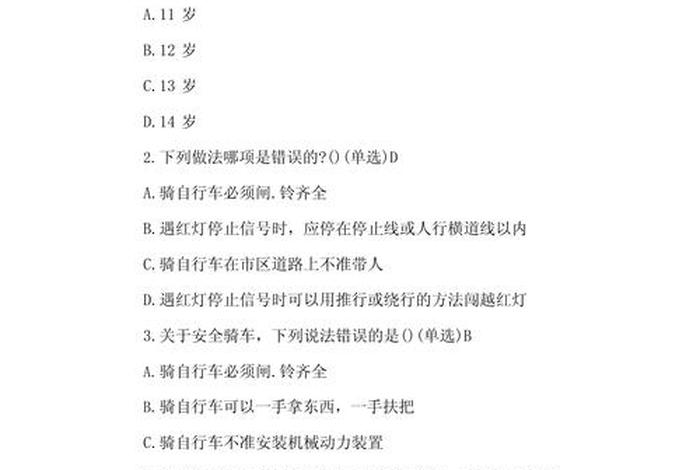 生活百科知识问答；生活百科知识问答题及答案