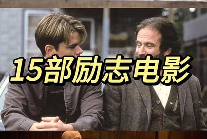 对生活失去信心电影推荐、对生活失去信心的段子