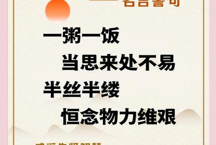 生活俭朴勤俭节约,生活节俭朴实 生活俭朴勤俭节约,生活节俭朴实