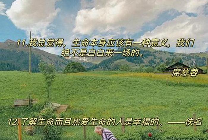 生活生命书为题的诗;关于生命生活书的名言 生活生命书为题的诗;关于生命生活书的名言