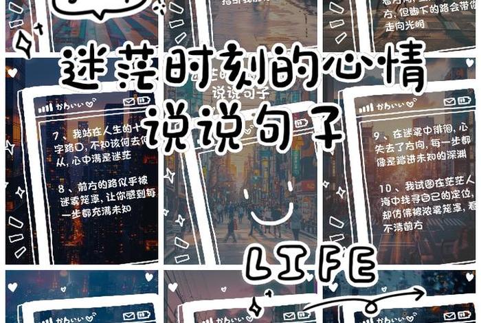 生活中的困惑经典句子,生活中的困惑经典句子简短 生活中的困惑经典句子,生活中的困惑经典句子简短