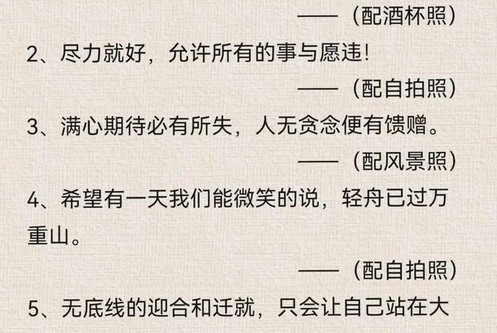 有品质的生活文案,有品质的生活说说 有品质的生活文案,有品质的生活说说