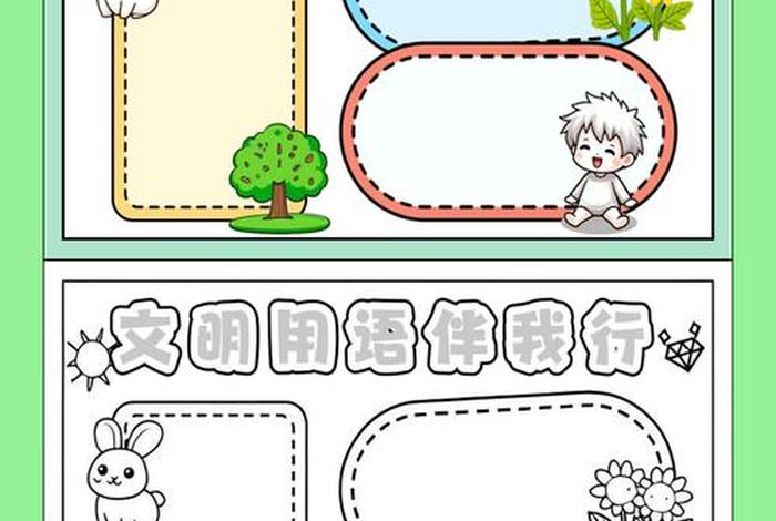 生活中的文明事例 - 生活中的文明事例素材 生活中的文明事例 - 生活中的文明事例素材