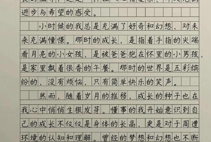 成长过程中懂得的某种生活道理作文 写一篇成长过程中懂得的某一些生活道理作文