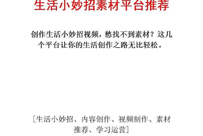 生活妙招网站大全(生活妙招网站大全免费) 生活妙招网站大全(生活妙招网站大全免费)