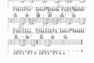 一个人生活吉他谱四喜丸子 一个人生活 吉他