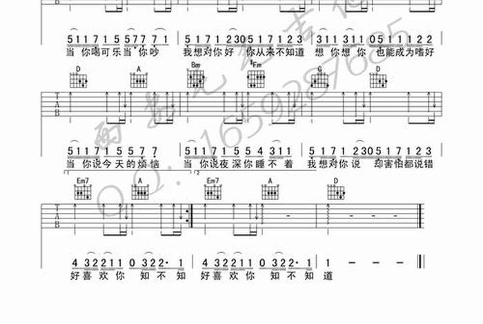 一个人生活吉他谱四喜丸子 一个人生活 吉他 一个人生活吉他谱四喜丸子 一个人生活 吉他