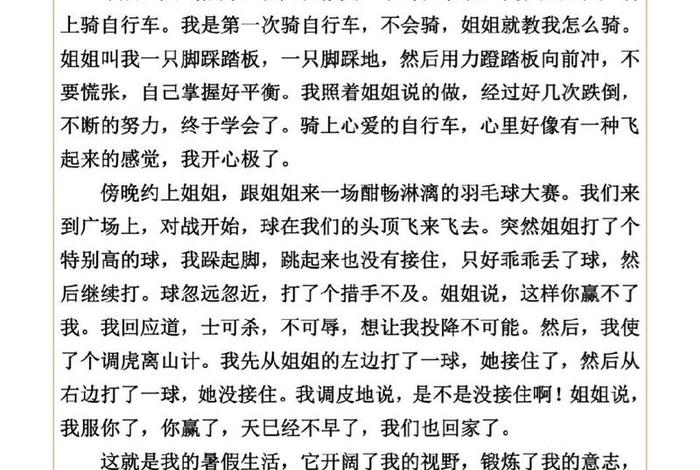 我的生活200字;我的生活作文250字左右 我的生活200字;我的生活作文250字左右