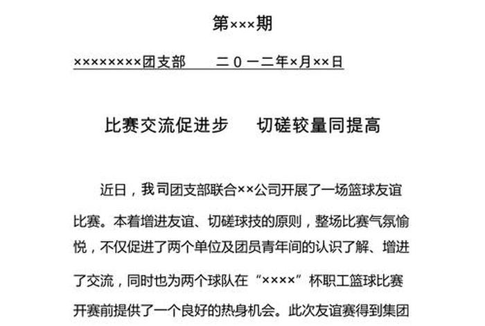 分享生活经验简报(经验分享的简报怎么写) 分享生活经验简报(经验分享的简报怎么写)