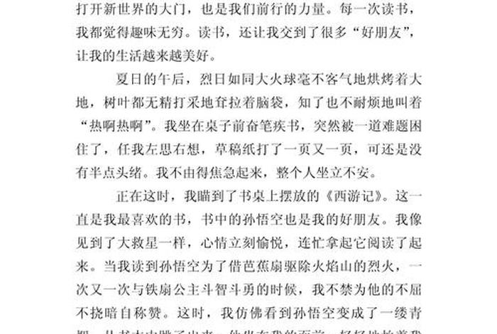 生活道理作文500字小学六年级；生活道理作文500字左右