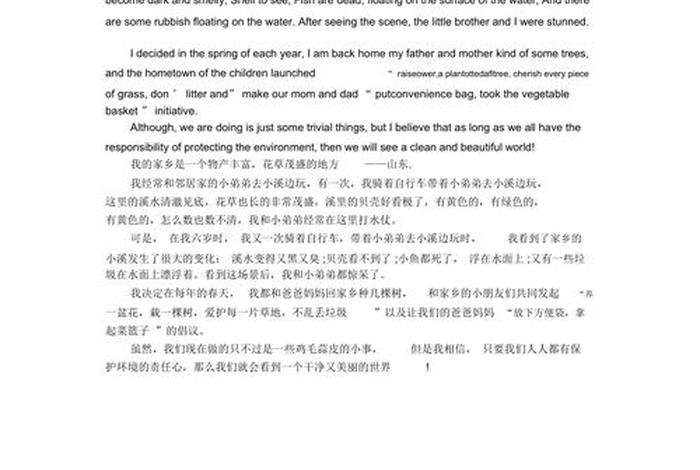 生活环境英语句子带翻译（生活环境英语句子带翻译怎么写）