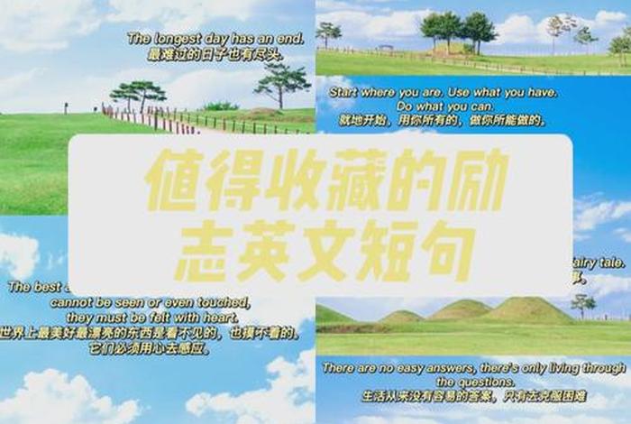 为了生活英语歌 为了生活英文短句 为了生活英语歌 为了生活英文短句