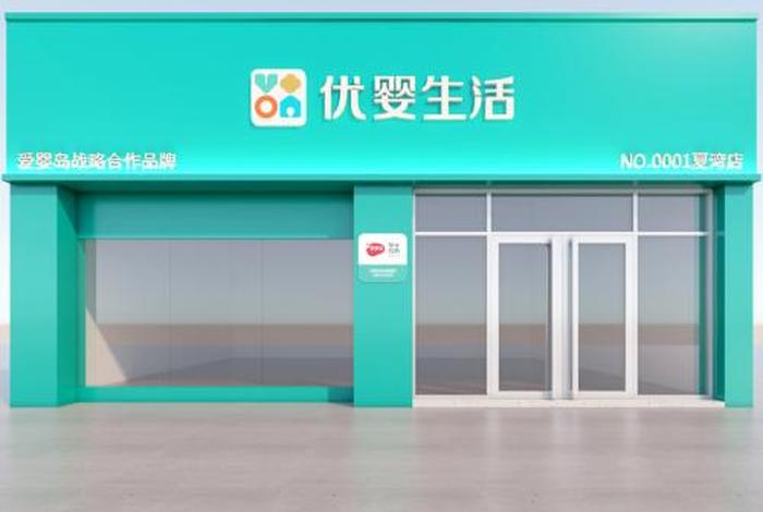 孕婴童生活馆门头照片、孕婴童生活馆装修效果图