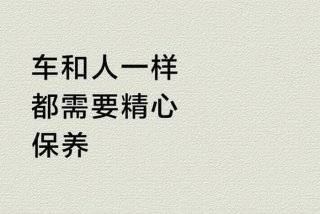 人 车 生活 下一句，人车生活刚哥