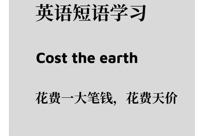 生活费多少用英语怎么说、生活费用英文怎么写 生活费多少用英语怎么说、生活费用英文怎么写