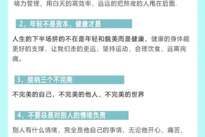 如何享受生活的好建议（享受生活的好方法）