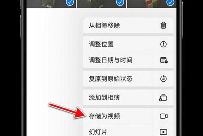 live怎么弄视频,live编辑成视频 live怎么弄视频,live编辑成视频