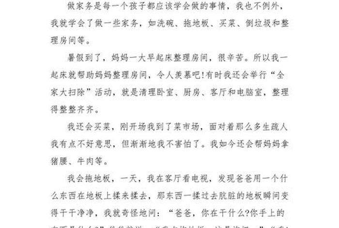 关于生活的曰记(关于生活的曰记400字) 关于生活的曰记(关于生活的曰记400字)