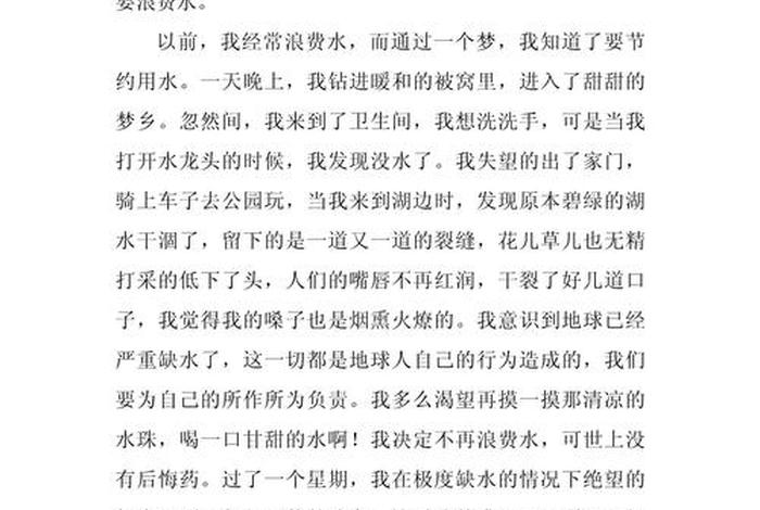 生活是水,但如果只是水却称不上诗意 生活是水,水不是诗,水受热而产生水汽作文