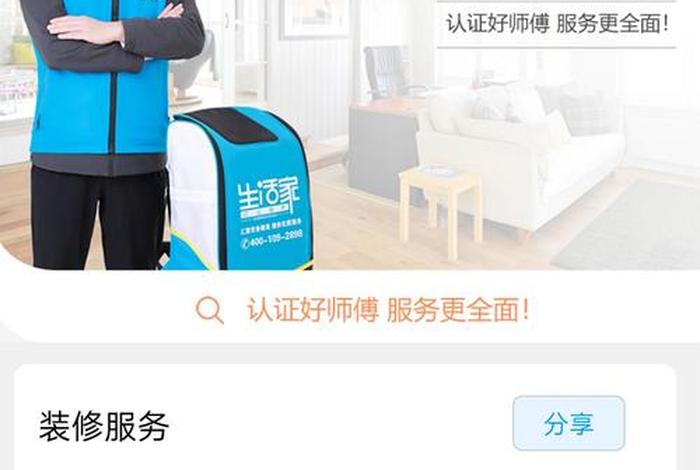 生活家下载 下载、生活家app下载 生活家下载 下载、生活家app下载