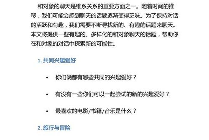 关于生活方面的一些问题；想聊点关于生活方面的问题