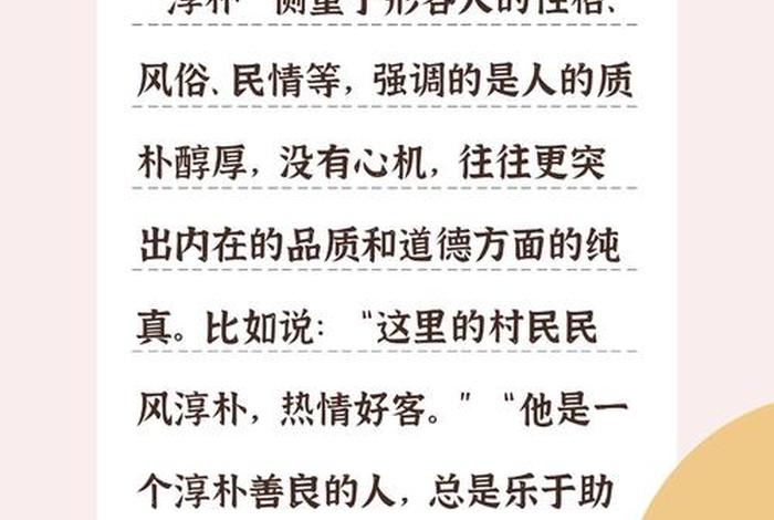 生活简朴的意思；生活简朴还可以怎么说