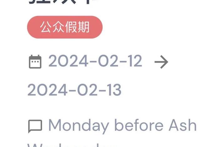 阿根廷圣诞节放假时间、阿根廷圣诞节放假时间表