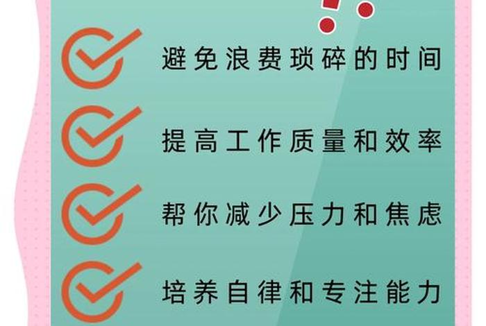 平衡工作和生活中遇到的问题、生活工作平衡的好处 平衡工作和生活中遇到的问题、生活工作平衡的好处